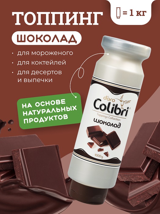 Топпинг
