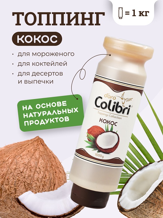 Топпинг