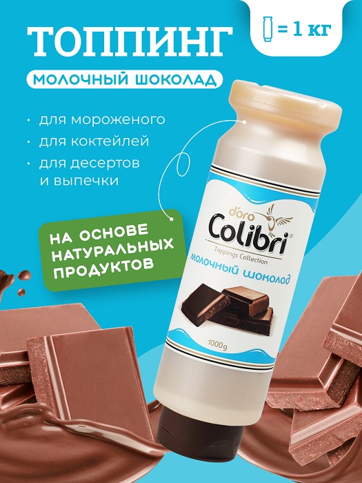 Топпинг