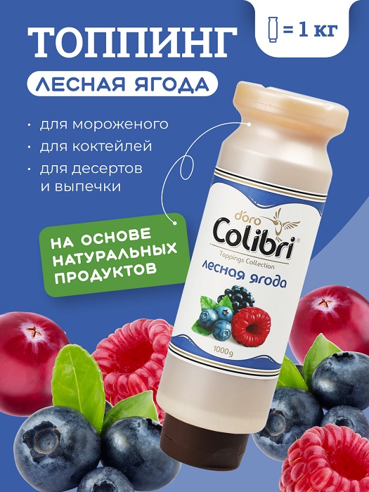 Топпинг