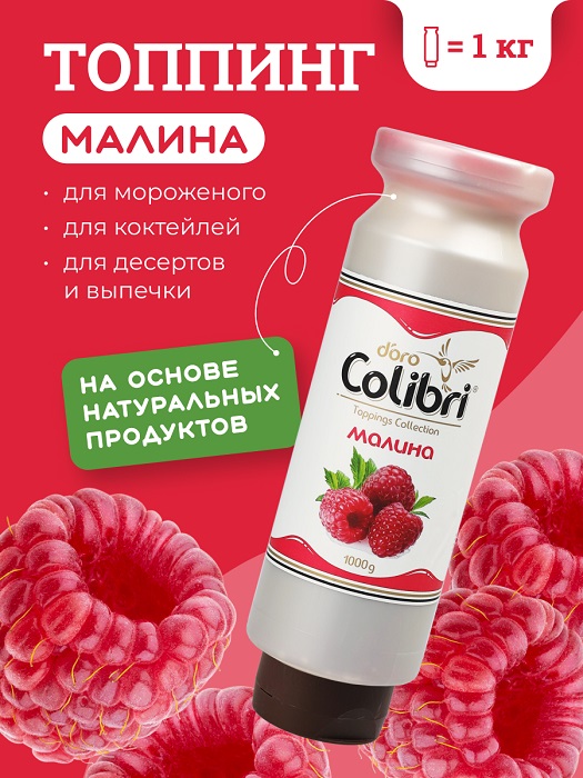 Топпинг