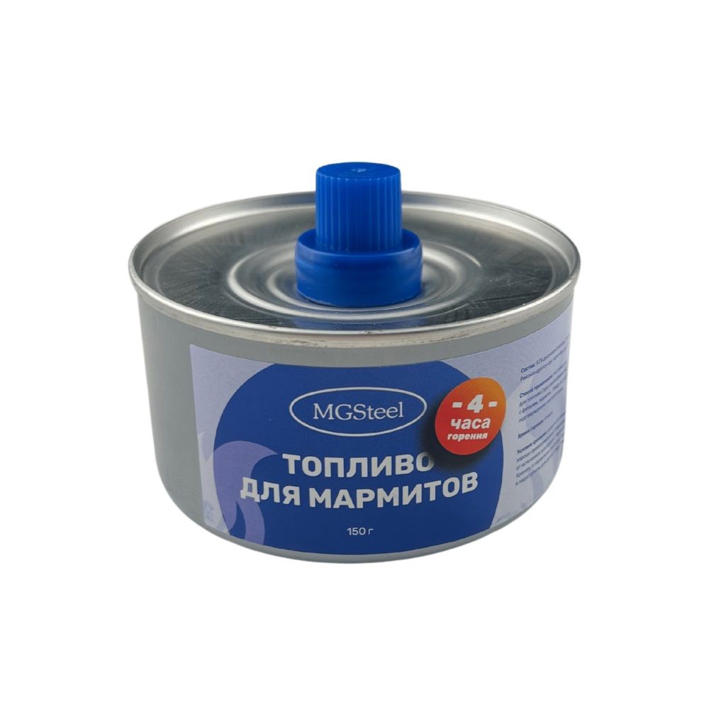 Топливо для мармитов, 4 часа горения, 150 гр