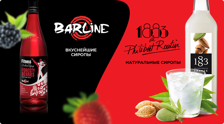 сиропы
